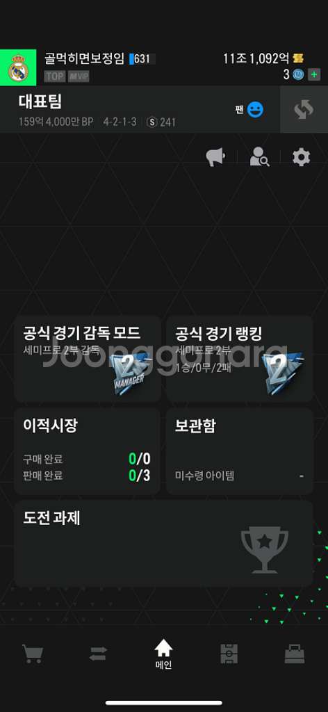 피파온라인 순수 bp 11조 9에 팝니다--0