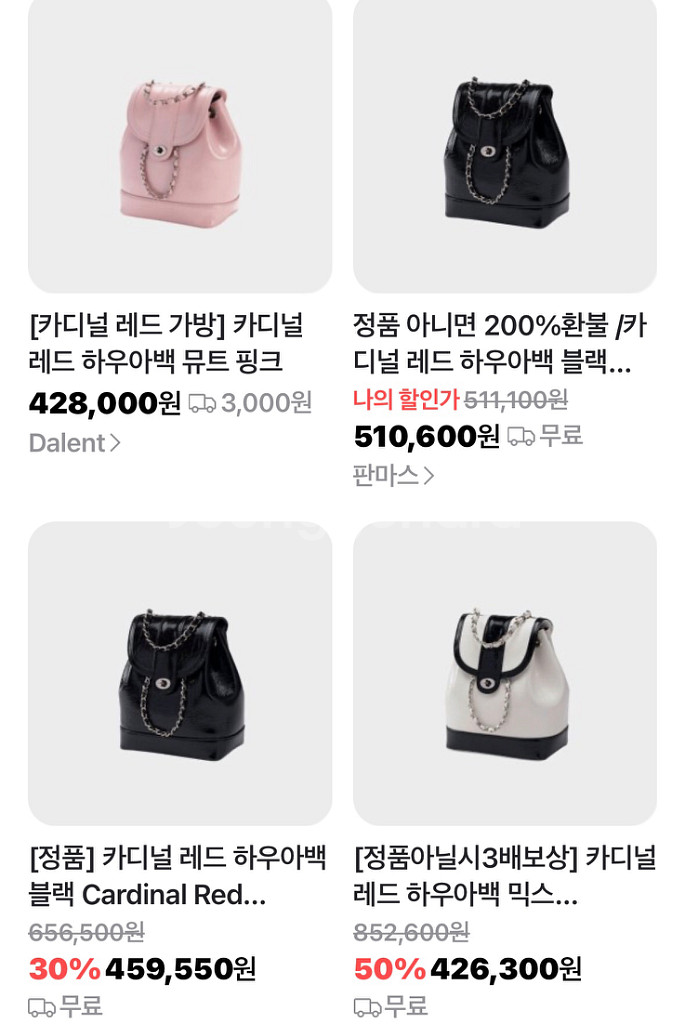 카디널레드 하우어백 블랙 (5회 미만착용)--8