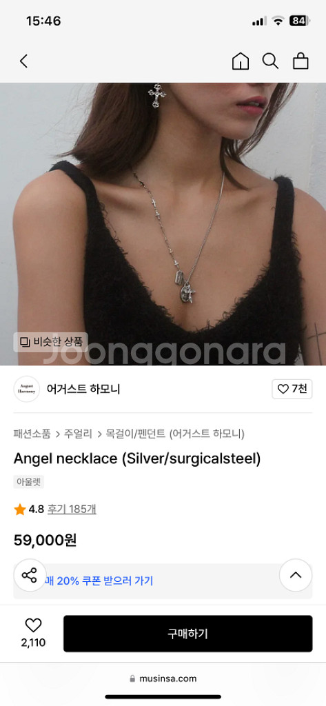 어거스트하모니 목걸이--2