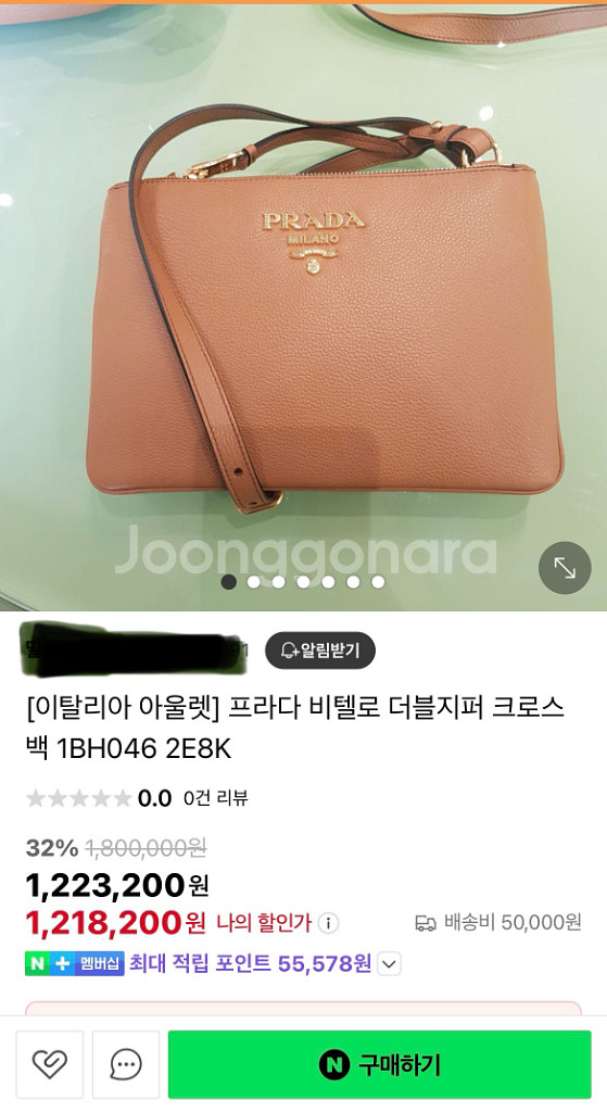 프라다비텔로더블지퍼크로스백--2