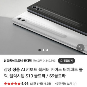 갤럭시탭 s10 울트라와 아이패드 교환 또는 판매