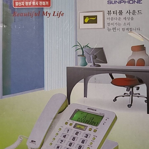 새제품 유선전화기