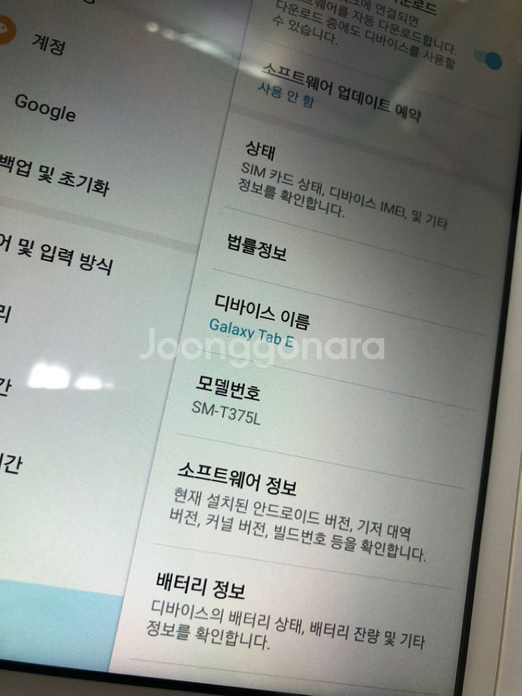 갤럭시탭E 8.0인치 LTE 화이트 SS급 16기가--2