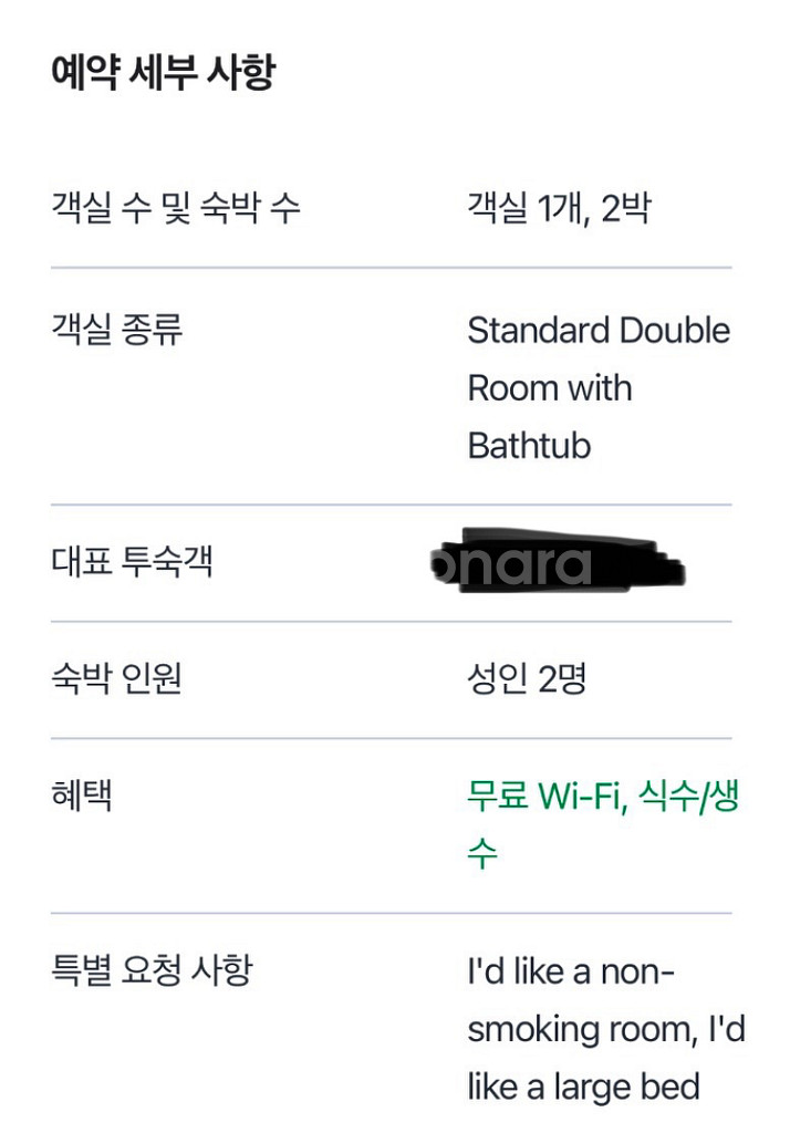 레드루프 오사카 호텔 2/23-25 2박 양도--2