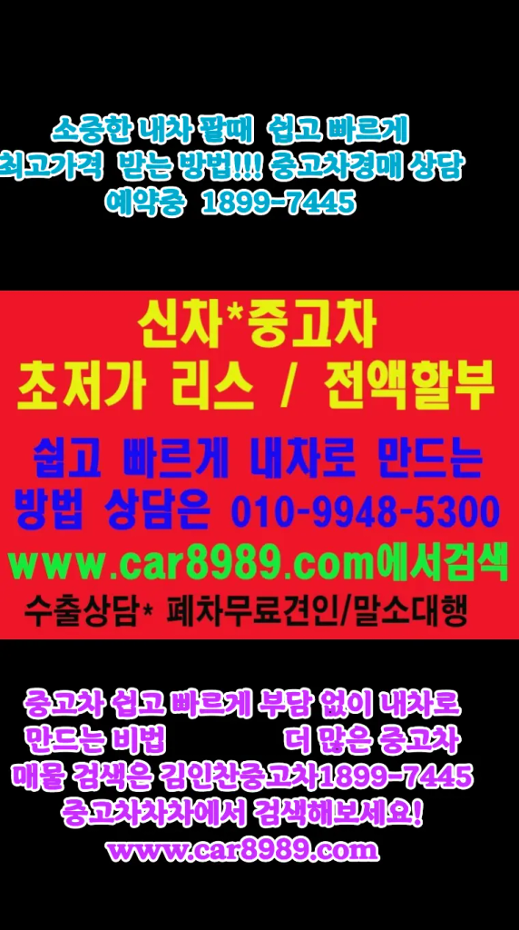 개인간의 중고차거래시 할부가 안되어서 고민하십니까? 할