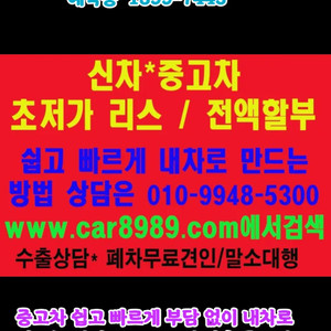 개인간의 중고차거래시 할부가 안되어서 고민하십니까? 할