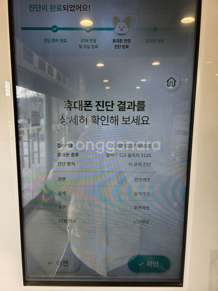 갤럭시 S23울트라 스카이블루 자급제 512GB[민팃O--4