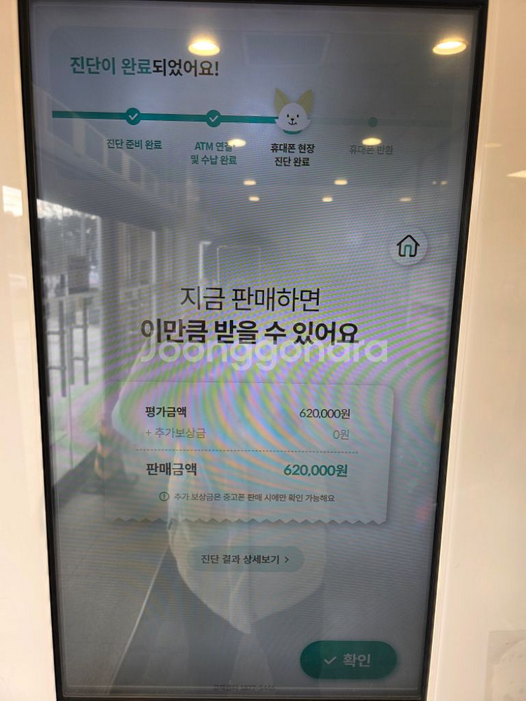 갤럭시 S23울트라 스카이블루 자급제 512GB[민팃O--3