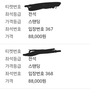 kk내한 티켓