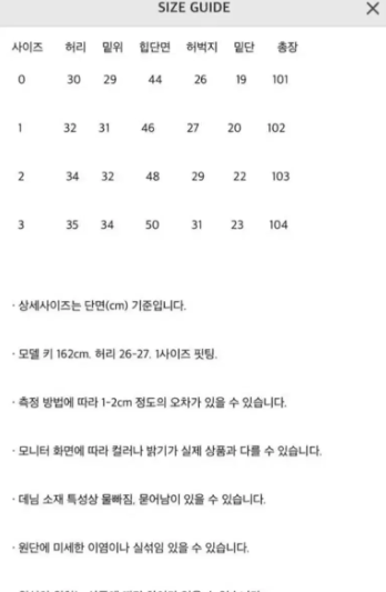 모데스트 무드 더스트 핑크 데님 팬츠 2 사이즈--2
