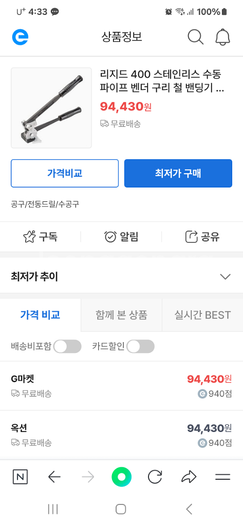 리지드벤딩기 4/1짜리--2