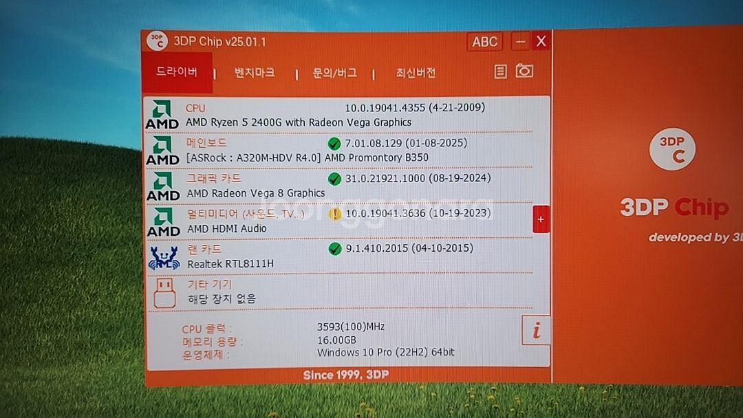 작고 조용한 초미니 컴퓨터 본체--6
