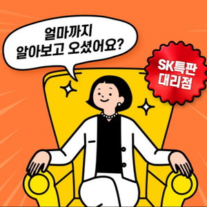 인터넷가입!! 역대급 헤택제공