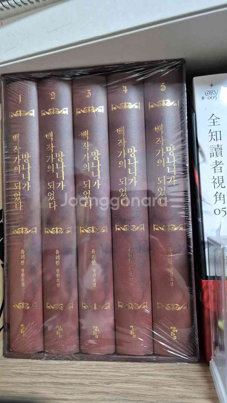 백망되 양장 단행본 펀딩 백작가의 망나니가 되었다 B셋--6