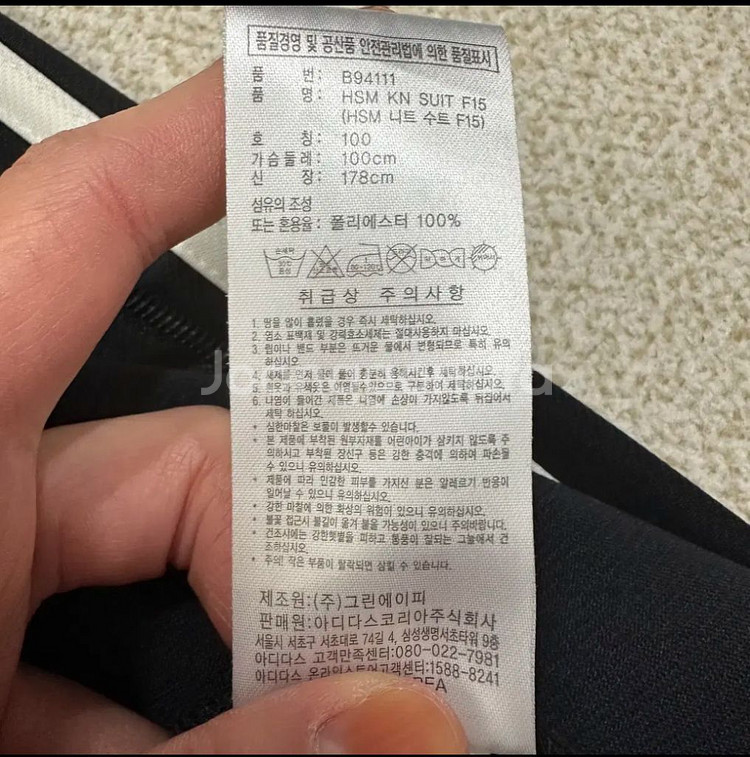아디다스 올드스쿨 빈티지 트랙 수트 져지 자켓--7