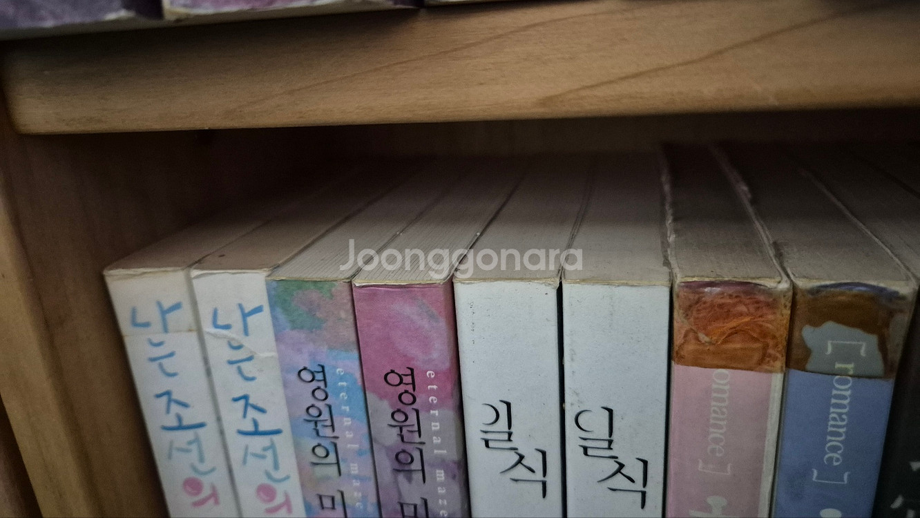 중고소설책 영원의 미로 1-2권 판매합니다.--2