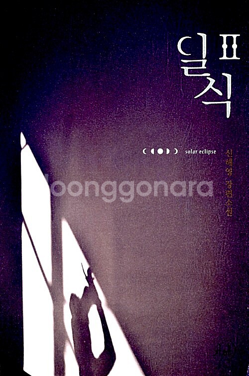 중고소설책 일식 1-2권 판매합니다.--0