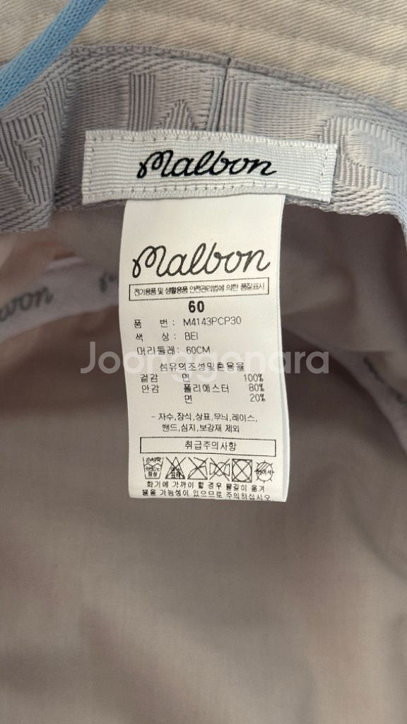 말본 버킷햇 베이지 가격조정--4