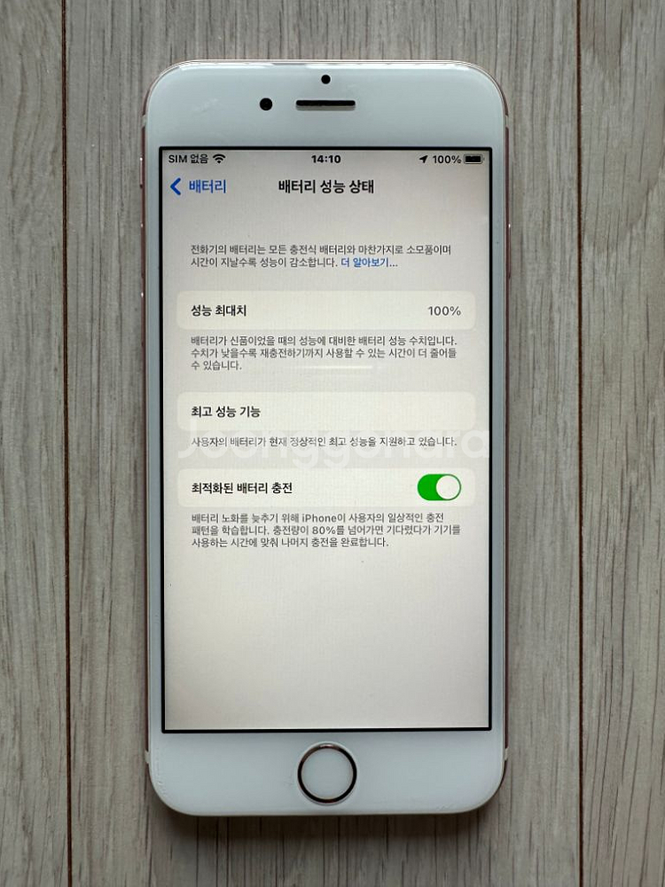 애플 아이폰 iPhone 6S 32G 로즈골드--1