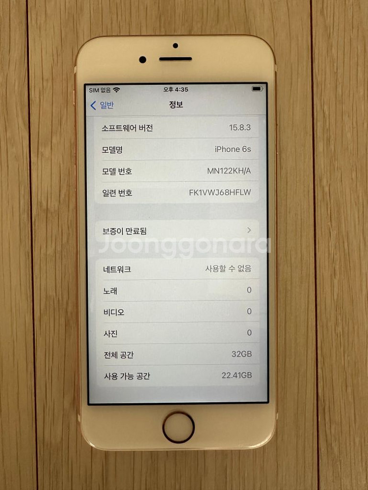 애플 아이폰 iPhone 6S 32G 로즈골드--2