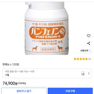 판테놀s천연난치성질환보조게(120T+65T)