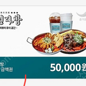 청년다방 기프티콘 상품권 구매 원합니다!