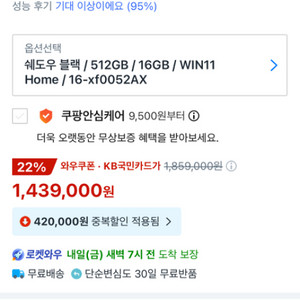 HP 오멘16 게이밍 노트북 팝니다. ssd 2tb 추