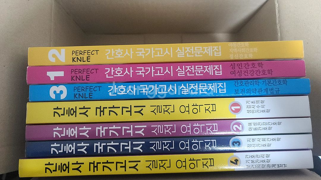 2025 간호 새책 에듀퍼스트 빨노파 이론요약집--1