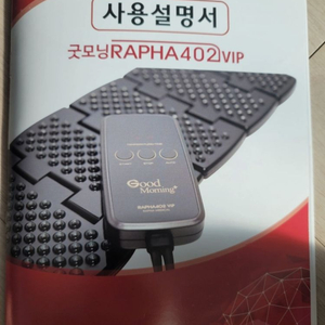 굿모닝 라파402VIP
