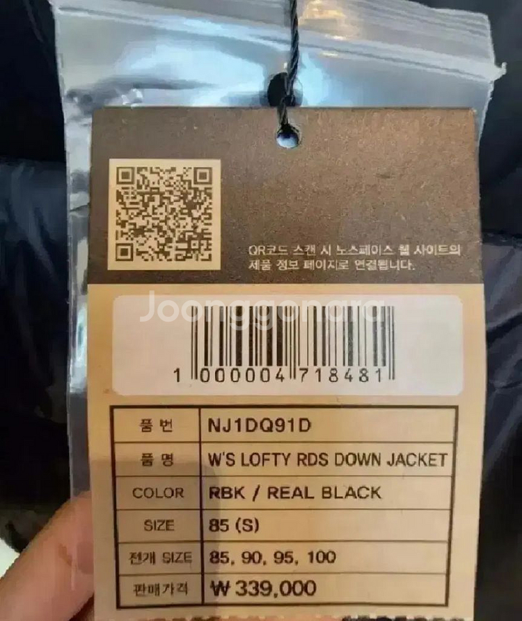 노스페이스 여성 로프티 구스다운 패딩 자켓 85S 새제--9