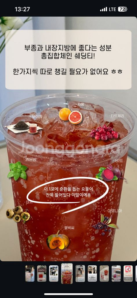라클라씨 쉐딩티 민선님 공구 다이어트 붓기차--2