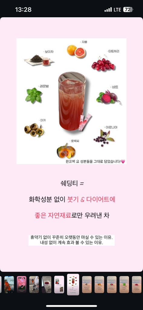 라클라씨 쉐딩티 민선님 공구 다이어트 붓기차--3