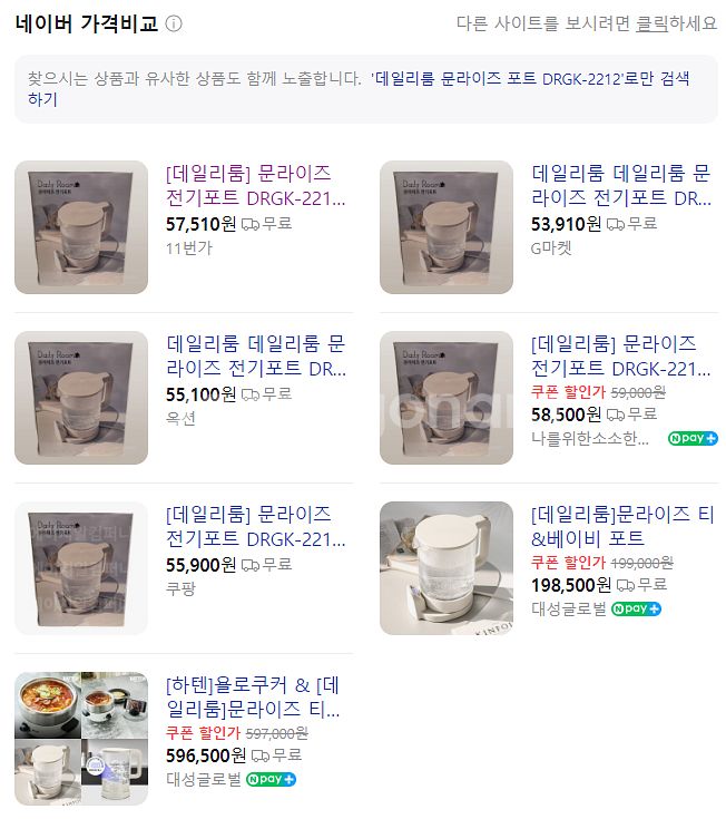 문라이즈 포트 미개봉 새제품 후불제 가능 택배무료--1