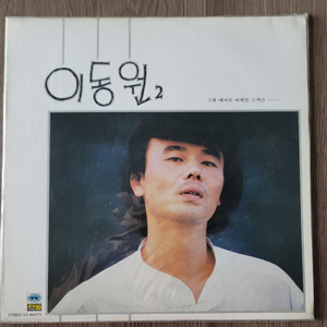 이동원 2집 미개봉 lp