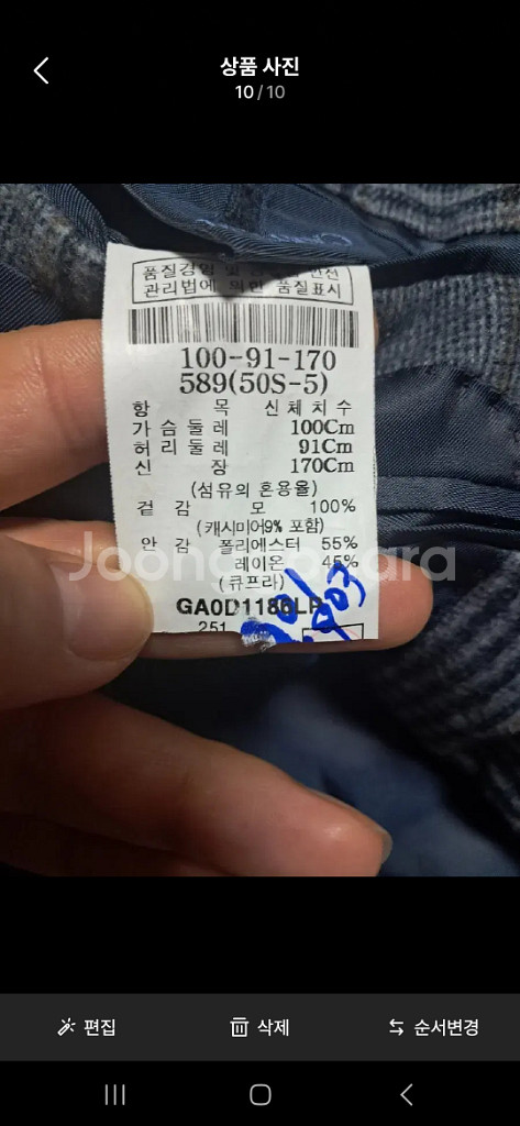 갤럭시 카디날 남성 모 자켓 재킷 캐시미어 혼용 100--9