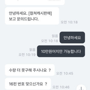 컬쳐랜드92000사기당하신 분?