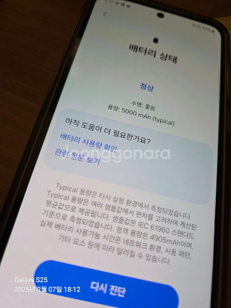 갤럭시 A35 128G 아이스블루 자급제 판매합니다.--6