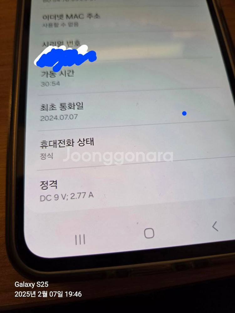 갤럭시 A35 128G 아이스블루 자급제 판매합니다.--7