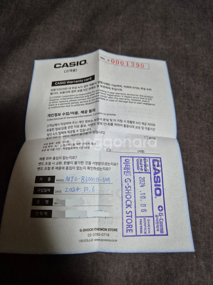[정품] 지샥 MTG-B3000D-1A9DR 풀박스--9