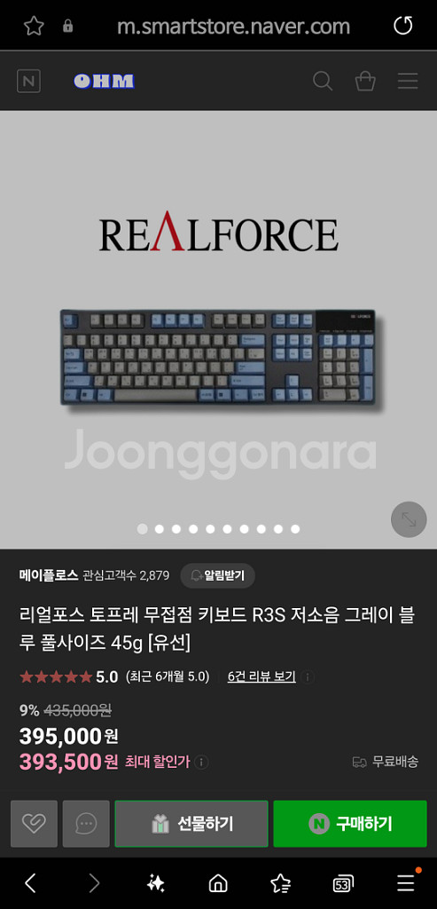 리얼포스 R3S 저소음 풀배열 45g 새상품--3