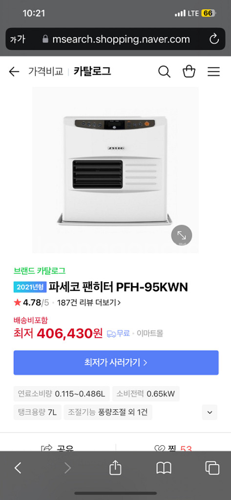 파세코 팬히터기--7