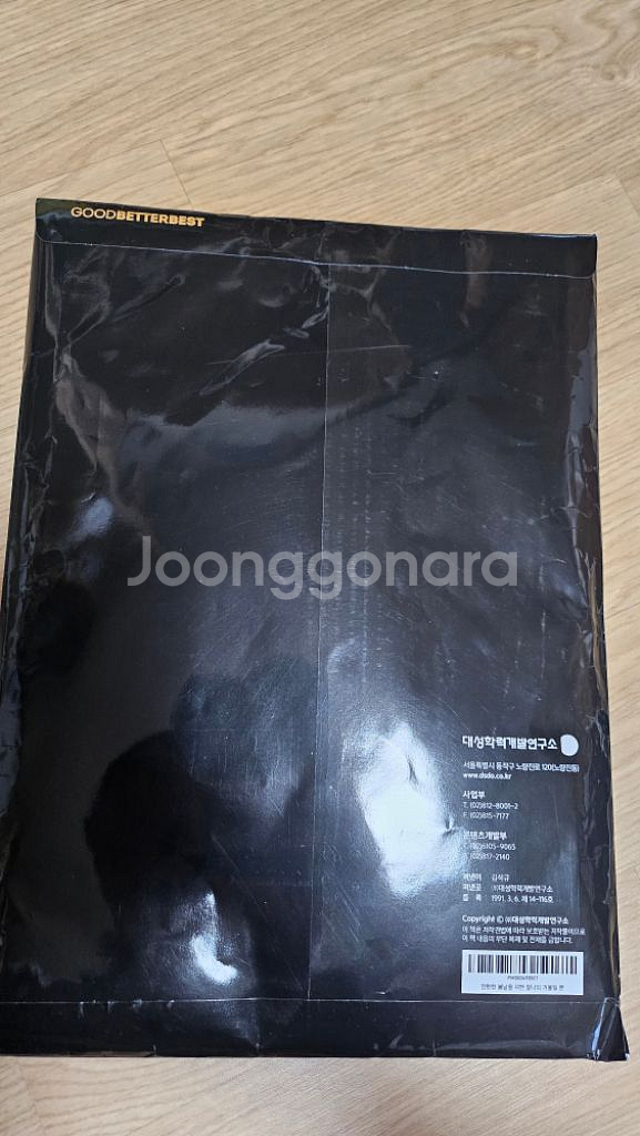 대성 더프리미엄 실전 모의고사 2024년 11월--1