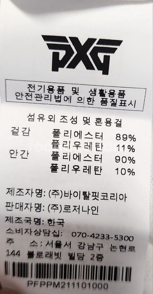 PXG 새상품 골프티셔츠 XXL--5