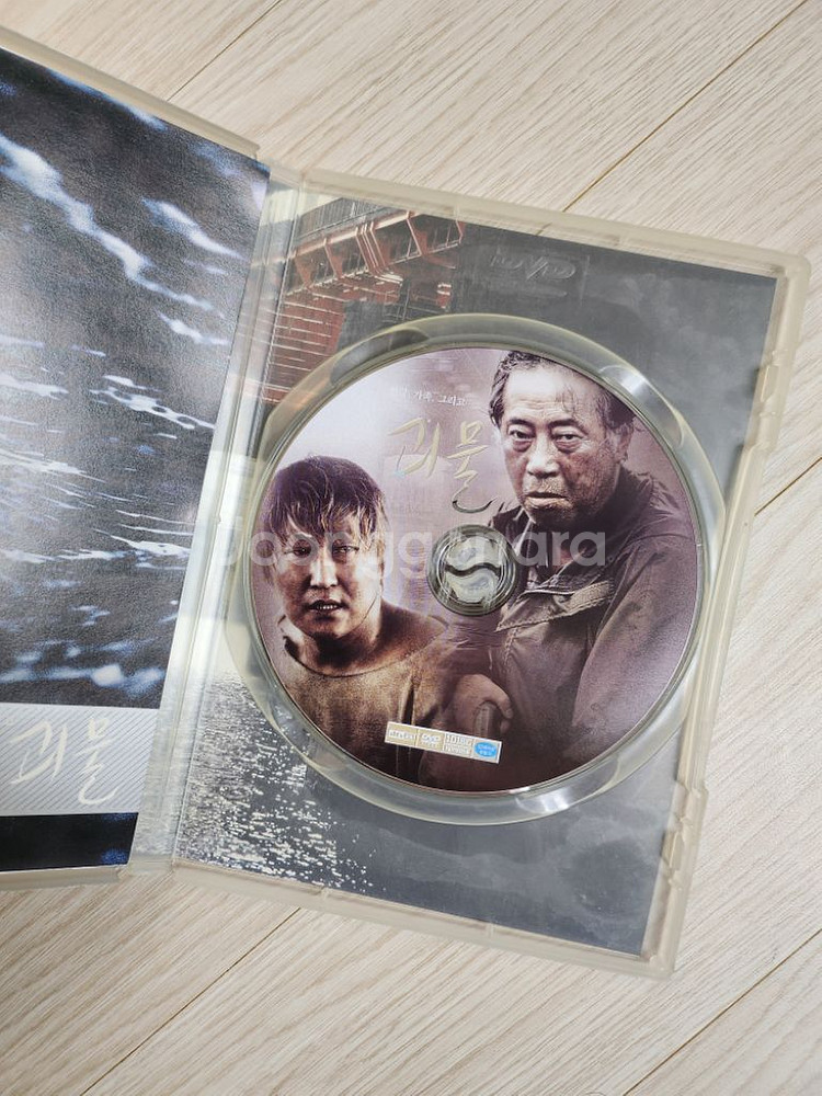 괴물 DVD--1