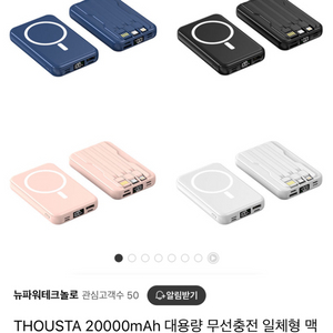 thousta 보조배터리