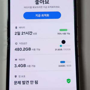 갤럭시 Z플립5 512팝니다(작은멍)