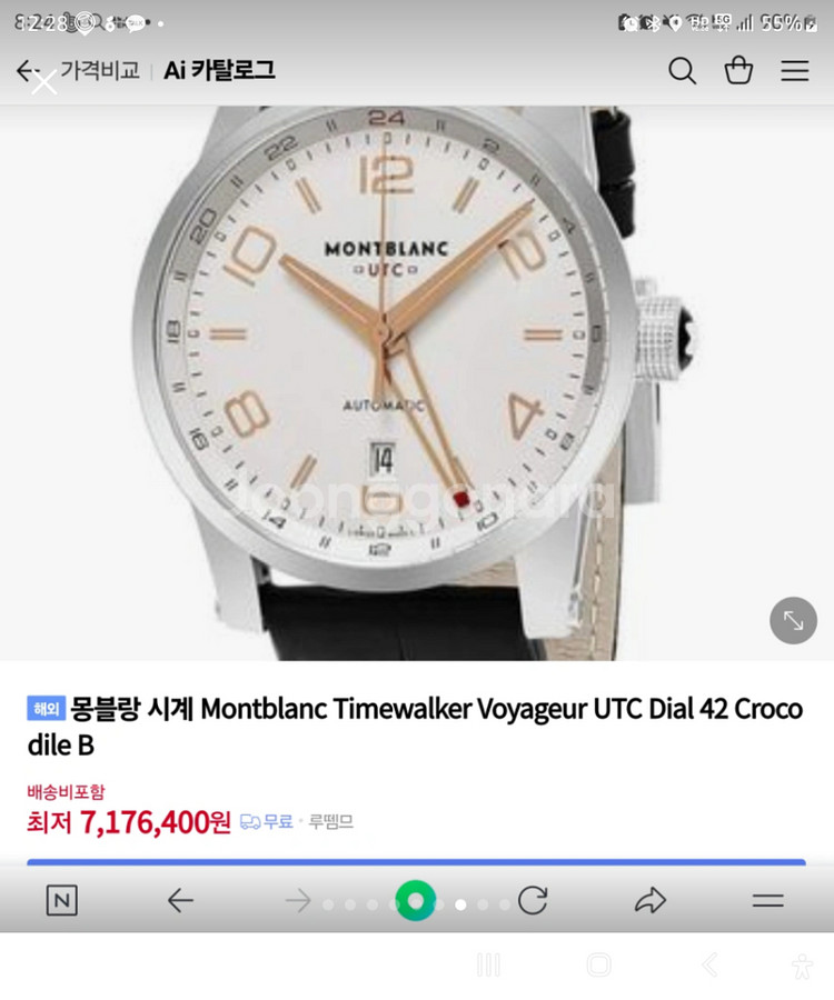 (가격내림)몽블랑시계 스타워커 UTC 오토매틱--7
