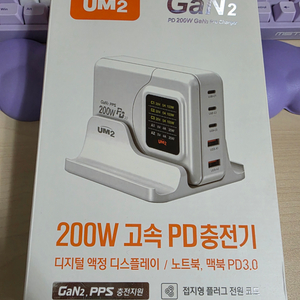 UM2 200W 초고속 멀티 충전기