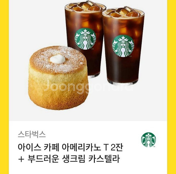 스타벅스 기프티콘 싸게팝니다--0