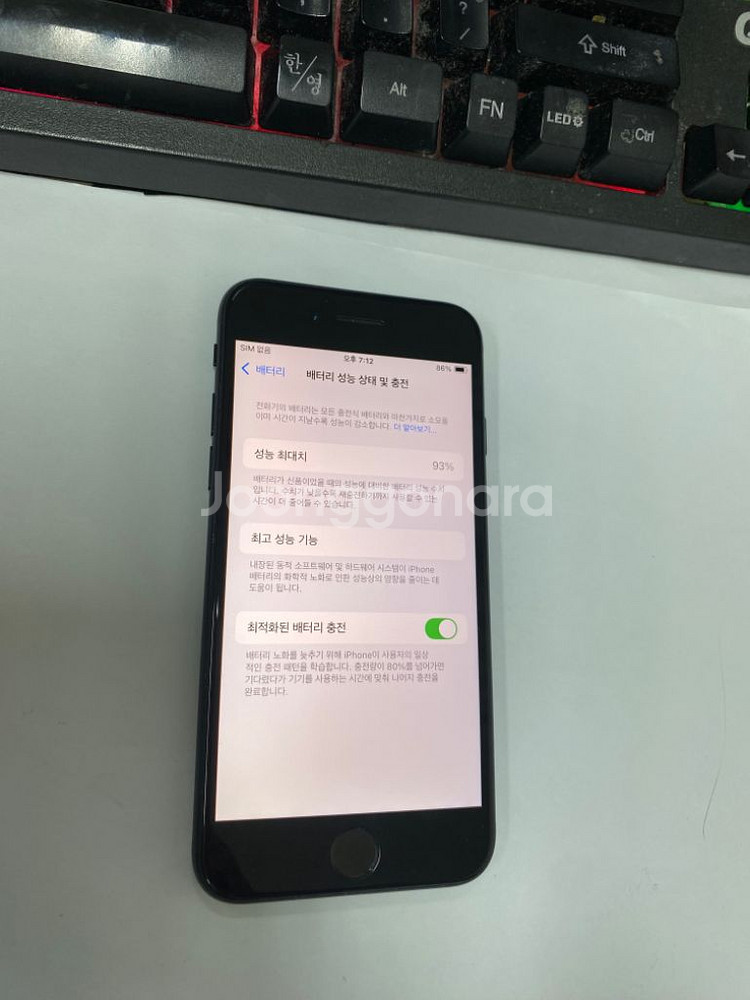 아이폰SE3 블랙 A급 128GB 무잔상 배터리93%--2